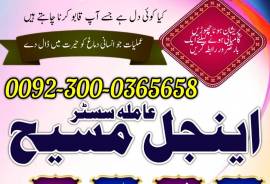 Online Amil baba in Multan ( blackmagic Specialist
