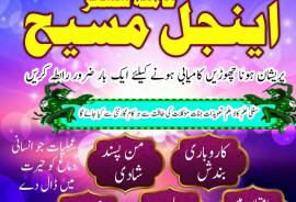 Amil baba kala jadu specialist in Karachi Pakistan