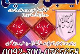 Amil baba kala jadu specialist in Karachi Pakistan