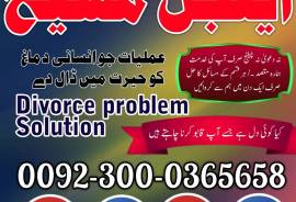 Amil baba kala jadu specialist in Karachi Pakistan