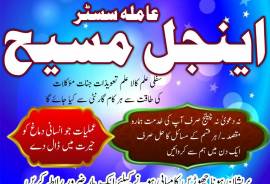    No1+ Arthorized No1 Amil Baba In Azad Kashmir, 