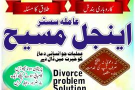    No1+ Arthorized No1 Amil Baba In Azad Kashmir, 