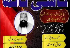 Austrailia Amil Baba Germany UK USA UAE Qatar Spai