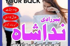 talaq ka msla amil baba in karachi manpasand shadi
