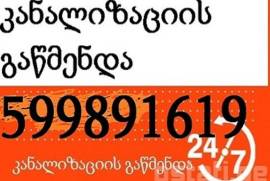 santeqniki gamodzaxebit adgilze misvlit 599891619