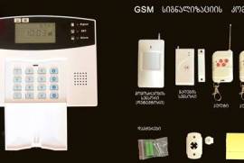 GSM სიგნალიზაცია GS - 04