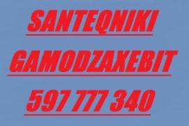 კანალიზაციის გაწმენდა SANTEQNIKI GAMOZAXEBIT