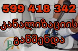 KANALIZACIIS GAWMENDA TROSIT 599418342