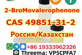 99% purity 2-bromo-1-phenylpentan-1-one CAS 49851-