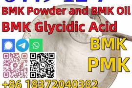 Buy Bmk powder factory price CAS 5449-12-7 BMK 