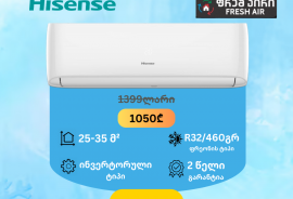 კონდიციონერი Hisense AS-09UW4RYRCA03 ინვერტერი