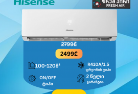 კონდიციონერი Hisense AS-36HR4SDKDK ON/OFF