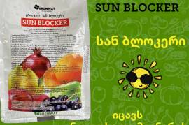 GROWWAY SUN BLOCKER  გროუვეი  სან ბლოკერი