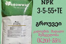 კალიუმი  NPK გროუვეი GROWWAY NPK 3-5-55+ТЕ   