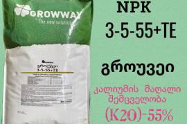 კალიუმი  NPK გროუვეი GROWWAY NPK 3-5-55+ТЕ   