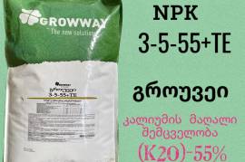 კალიუმი  NPK გროუვეი GROWWAY NPK 3-5-55+ТЕ   