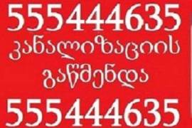 SANTEQNIKI GAMODZAXEBIT ADGILZE MISVLIT 555444635
