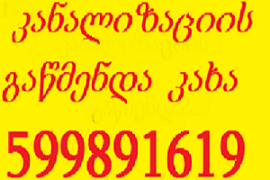 SANTEQNIKI SWRAFI GAMODZAXEBIT-599891619