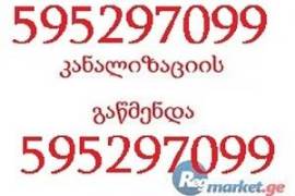 SANTEQNIKI GAMODZAXEBIT SWRAFI MOMSAXUREBIT
