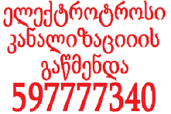 SANTEQNIKI GAMOZAXEBIT SWRAFI MOMSAXUREBIT