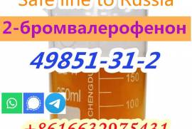 Cas 49851-31-2,2-BROMO-1-PHENYL-PENTAN-1-ONE