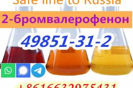 CAS 49851-31-2 2-Bromo-1-phenyl-1-pentanone stock