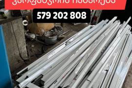 ვიბარებ ჯართს / Jartis fasi 579202808