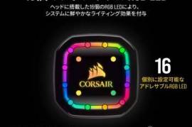 Corsair AIO Cooler iCUE H115i RGB Pro cpu AIO COOL