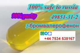 BMF 2-Bromo-1-phenyl-1-pentanone CAS49851-31-2 