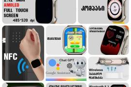 Smart Watches - სმარტ საათი- HK8 PRO MAX Ultra