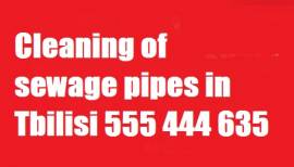 Cleaning of sewage pipes in Tbilisi 555 444 635