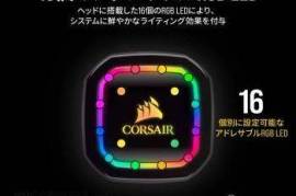 Corsair AIO Cooler iCUE H115i RGB Pro cpu AIO 