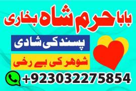 amil baba black magic specialist in pakistan