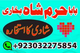 amil baba black magic specialist in pakistan