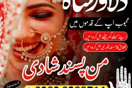 World no 1 amil baba in lahore 03030298714 asli ka