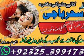 Leader Of Online SPell Contact NO +923253991734