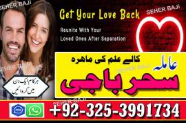 Leader Of Online SPell Contact NO +923253991734