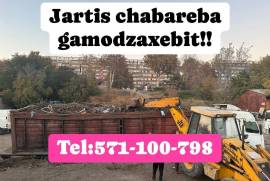 Jartis fasi 571100 798 ჯართის ჩაბარება