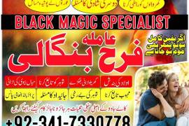 Professional Amil baba, Black magic specialist Uk