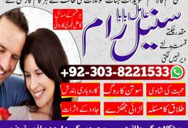 amil baba phone number, kala jadu amil baba