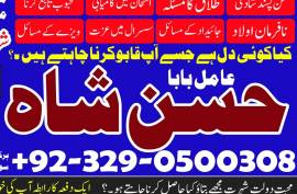 kala jadu baba number 03290500308 taweez