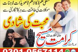 Real 1 Kala Jadu Kale ilm wale ka contact number