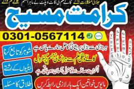 Best Amil baba in Islamabad Amil baba in Multan