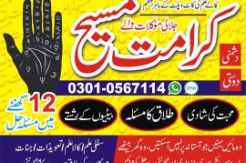 Best Amil baba kala jadu Amil baba in faisalabad