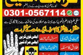 Real Best kala ilam specialist baba ji in pakistan