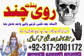 would famous amil baba in america ,amil baba in uk