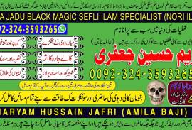 BIG-amil baba AUTHENTIC kala jadu ((+923243593265)