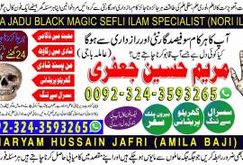 BIG-amil baba AUTHENTIC kala jadu ((+923243593265)