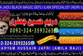 BIG-amil baba AUTHENTIC kala jadu ((+923243593265)