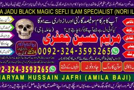 BIG-amil baba AUTHENTIC kala jadu ((+923243593265)